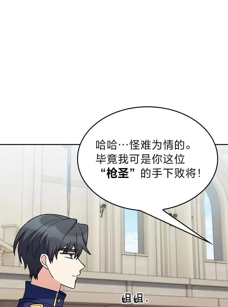 80.排名赛 第81页