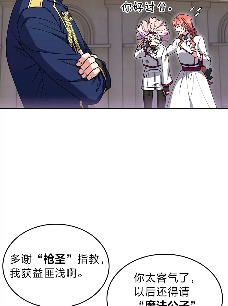 80.排名赛 第82页