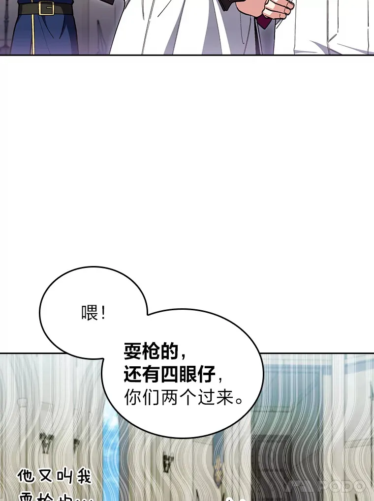 80.排名赛 第84页