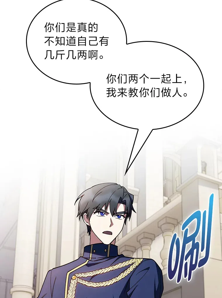 80.排名赛 第86页