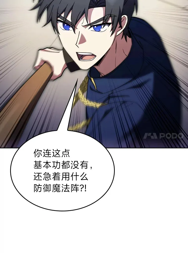 80.排名赛 第93页
