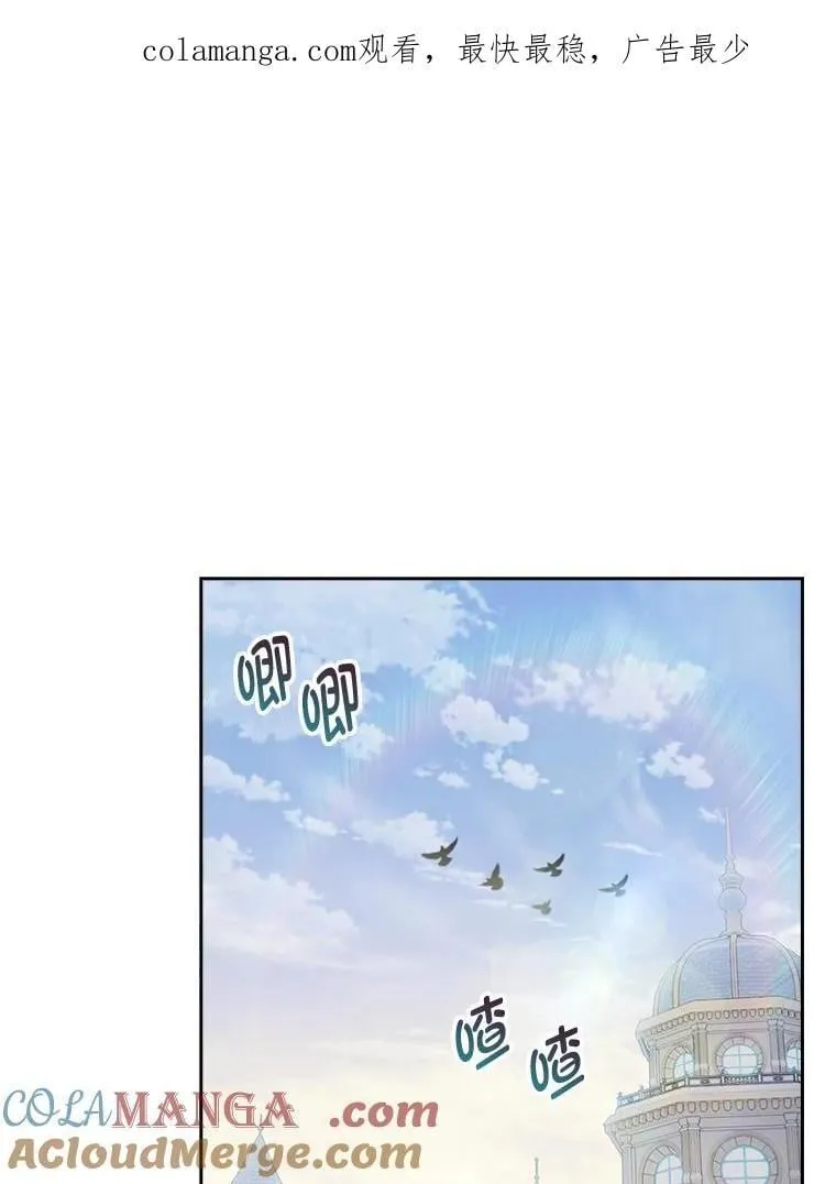 81.不服输的贵公子 第1页