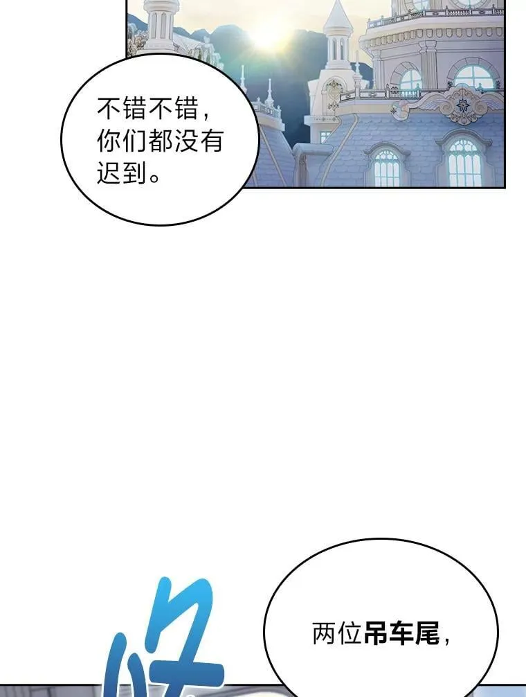 81.不服输的贵公子 第2页