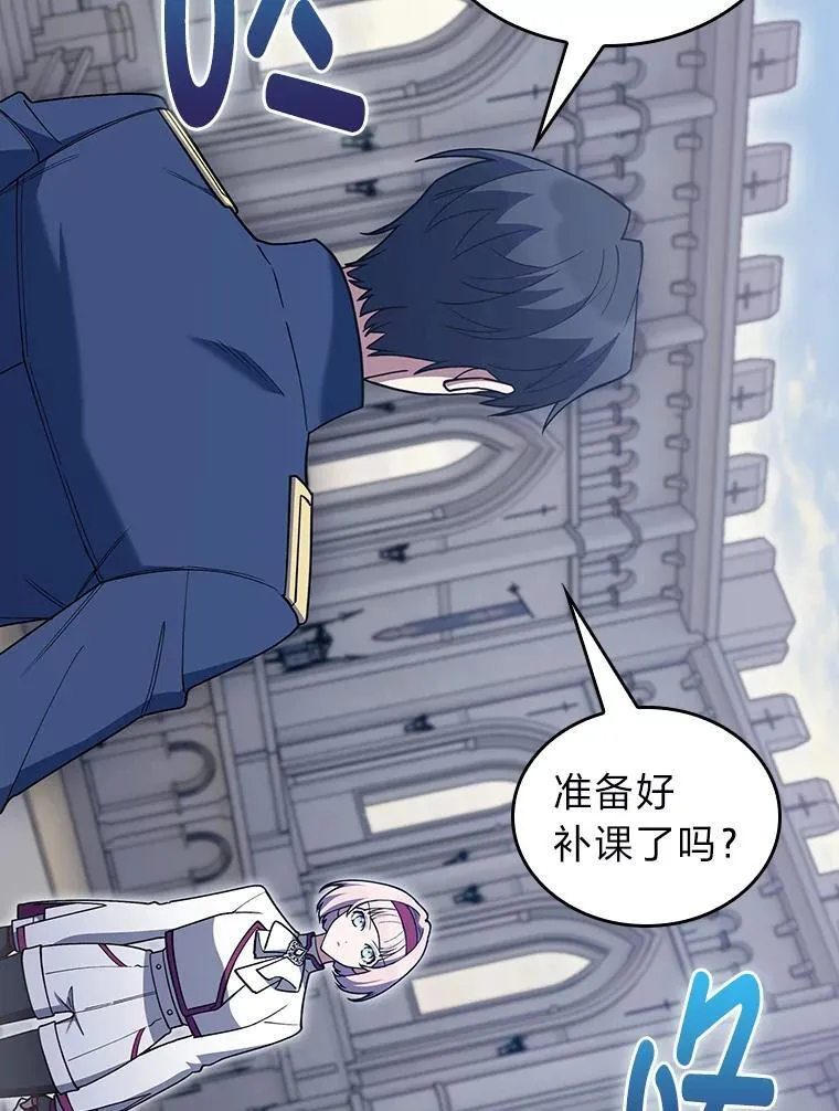81.不服输的贵公子 第3页
