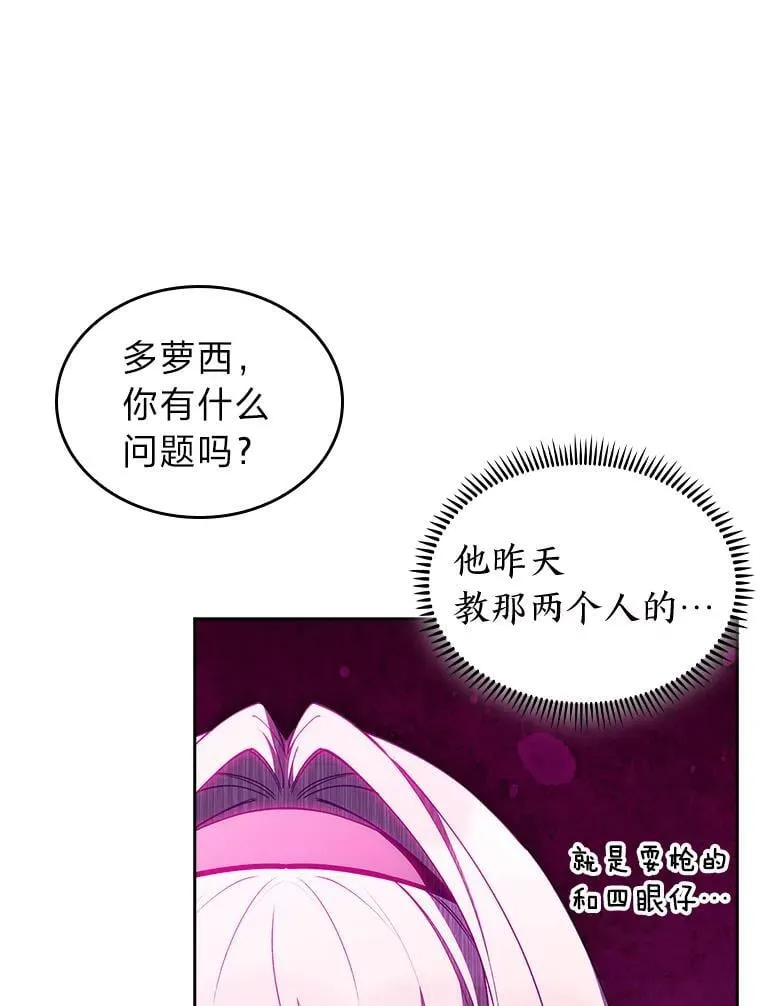81.不服输的贵公子 第6页