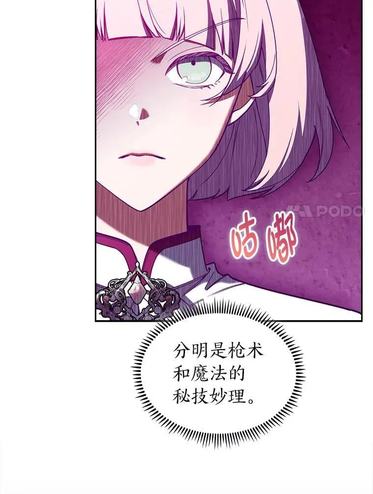 81.不服输的贵公子 第7页