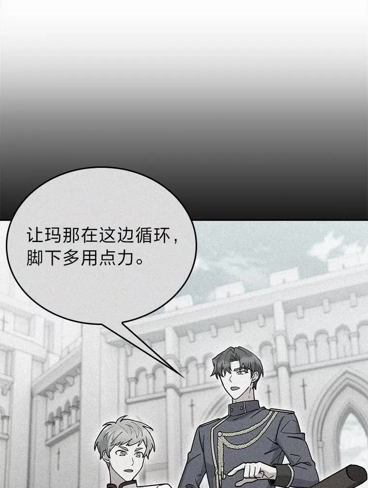 81.不服输的贵公子 第8页