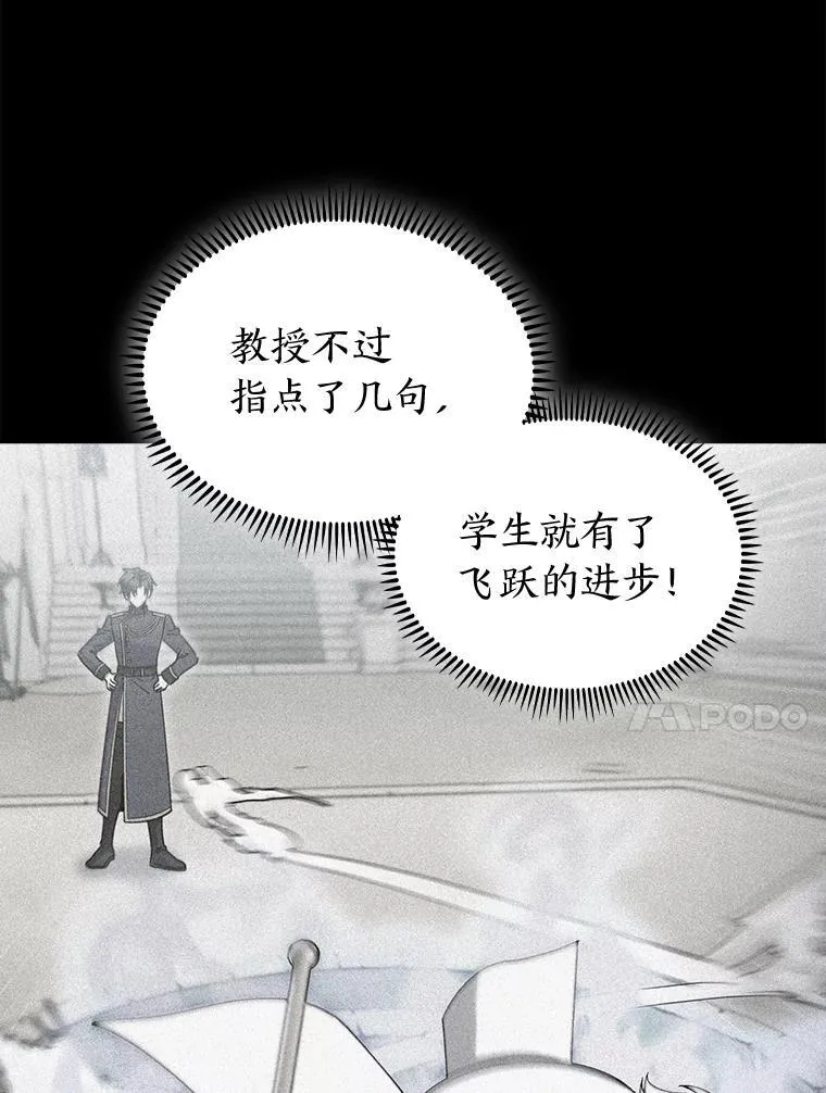 81.不服输的贵公子 第10页