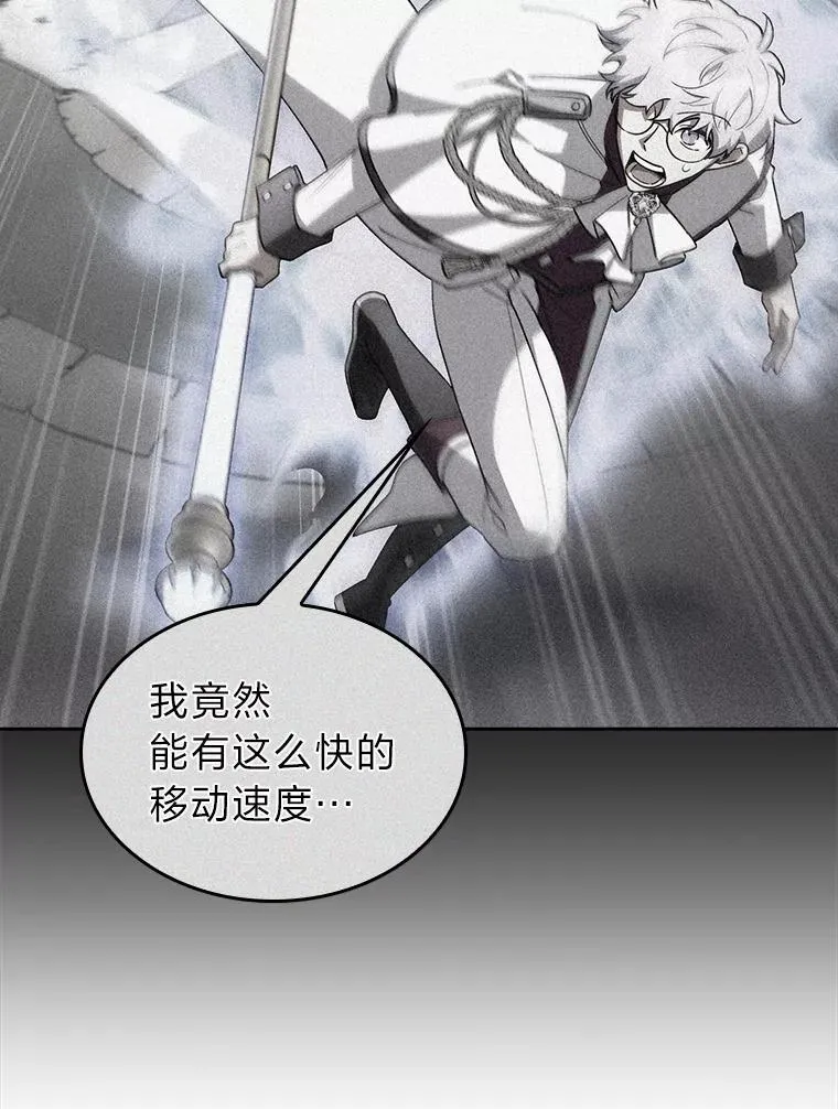 81.不服输的贵公子 第11页