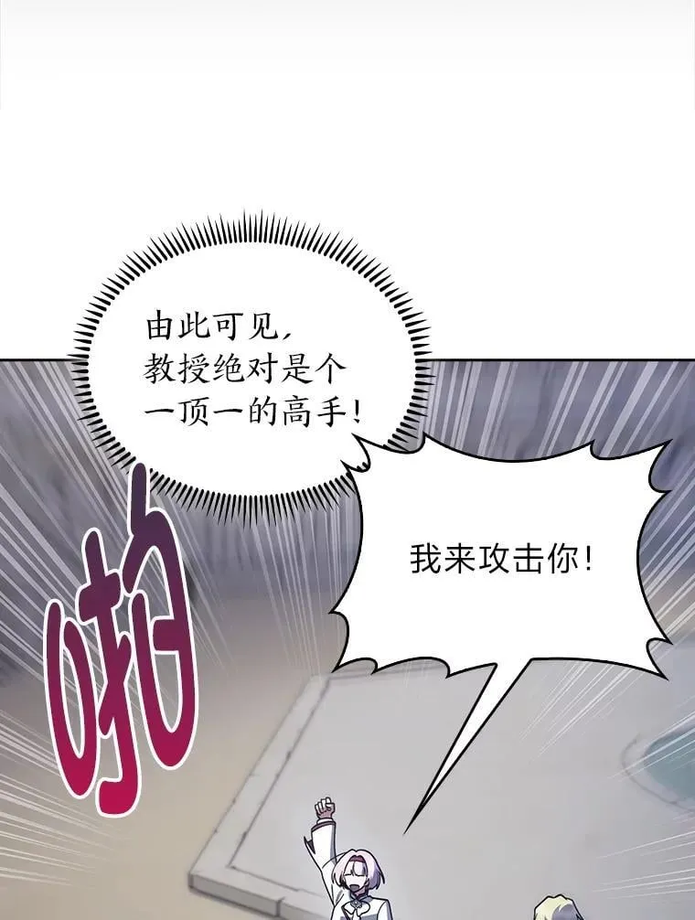 81.不服输的贵公子 第12页