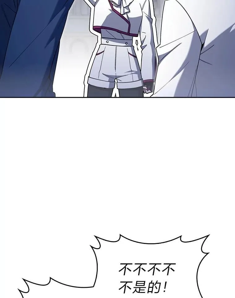 81.不服输的贵公子 第15页