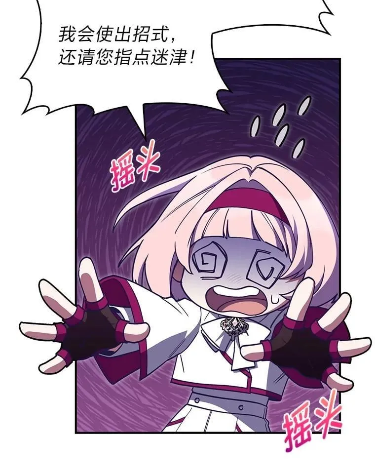 81.不服输的贵公子 第16页