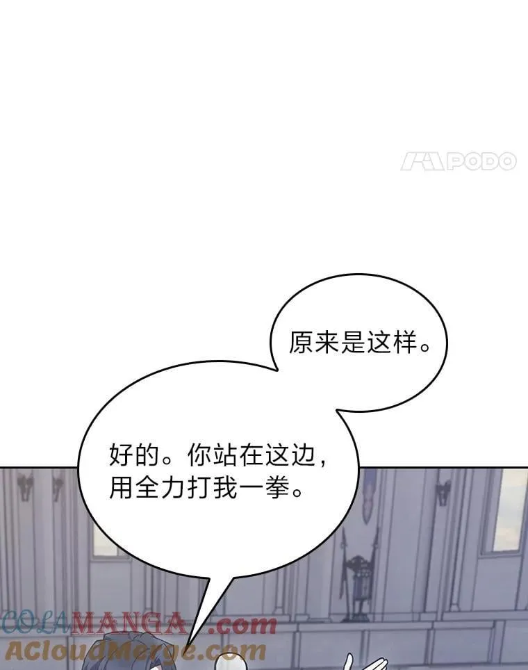 81.不服输的贵公子 第17页