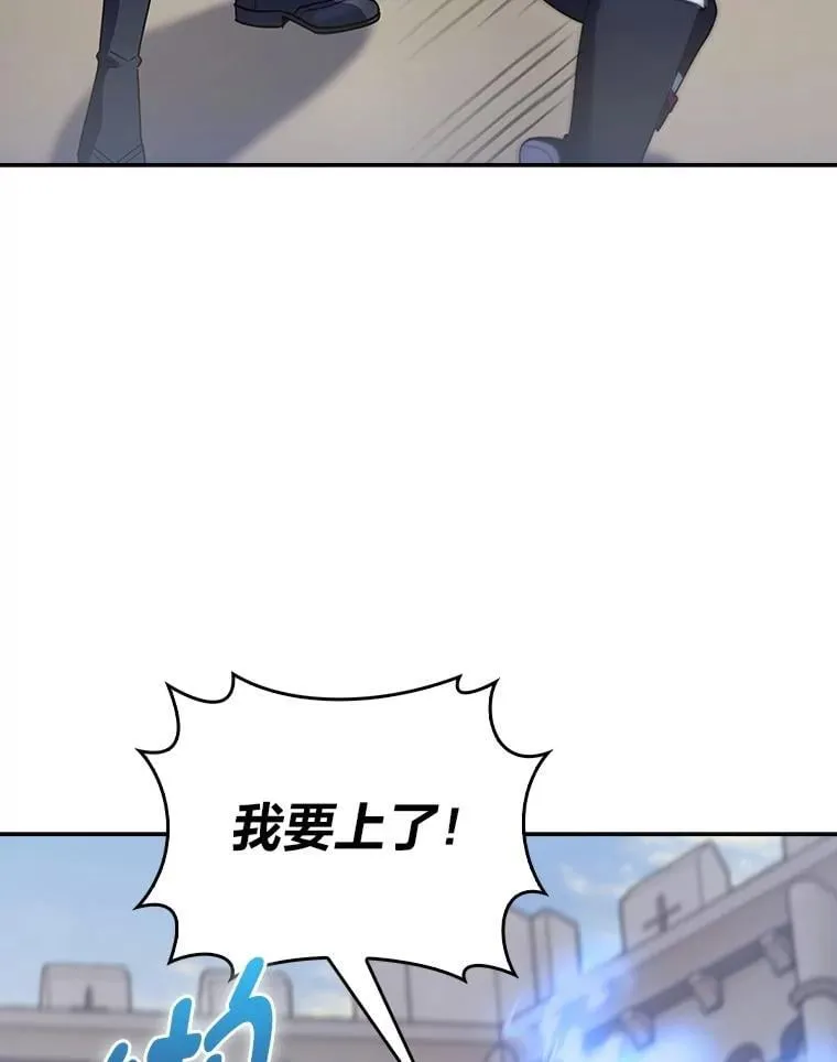 81.不服输的贵公子 第19页