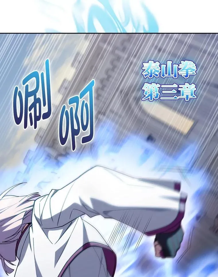 81.不服输的贵公子 第22页
