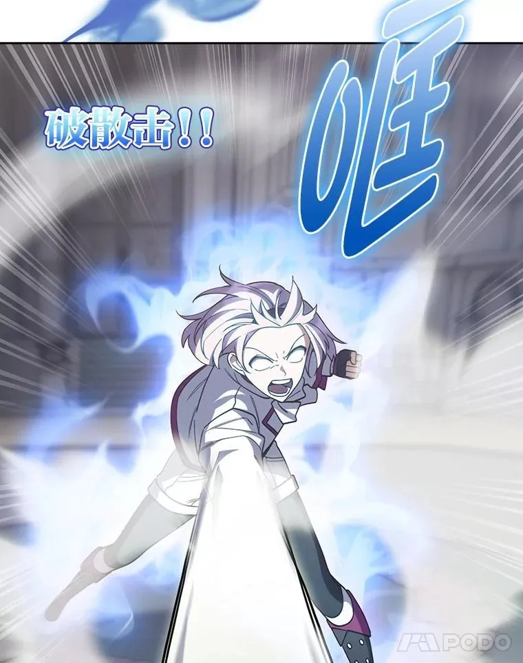 81.不服输的贵公子 第24页