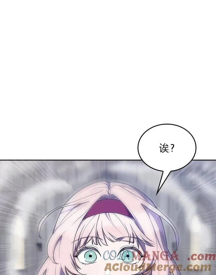 81.不服输的贵公子 第33页