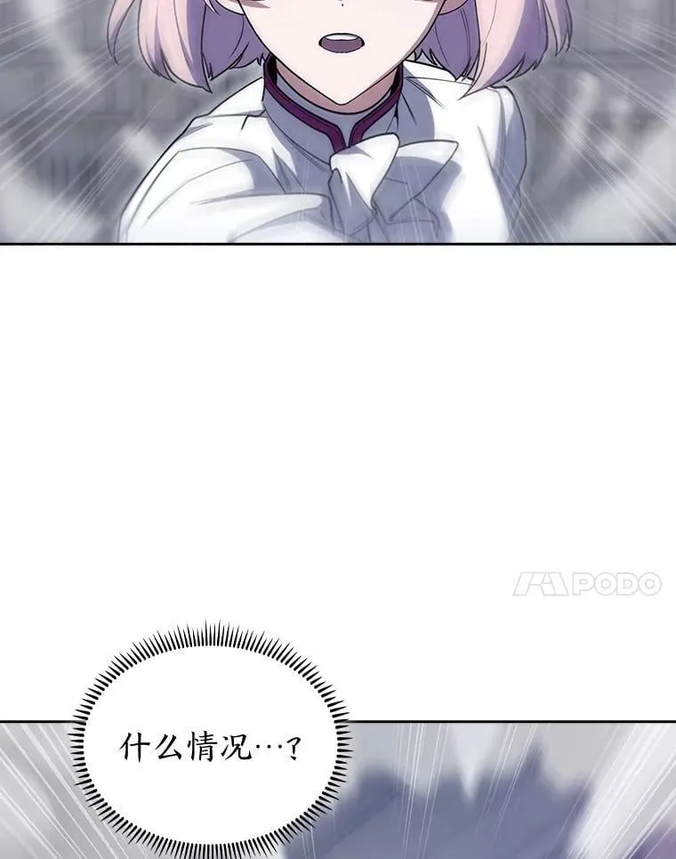 81.不服输的贵公子 第34页