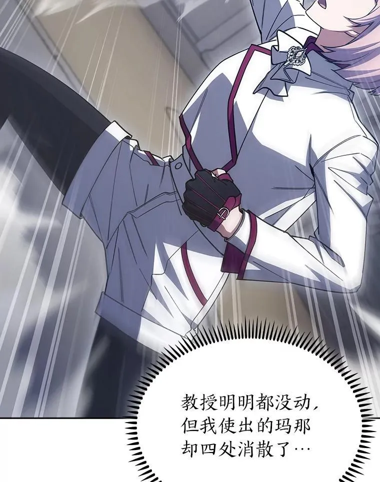 81.不服输的贵公子 第36页