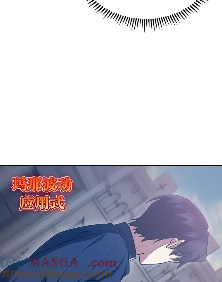 81.不服输的贵公子 第37页
