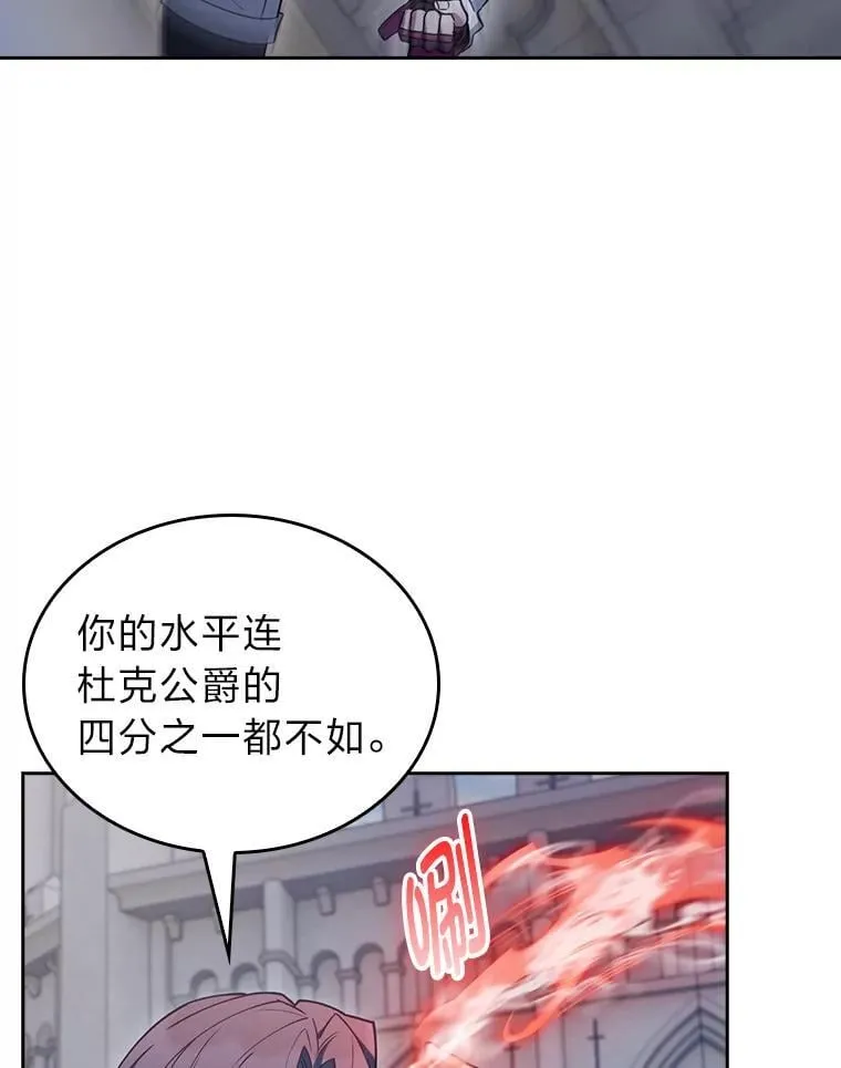 81.不服输的贵公子 第39页