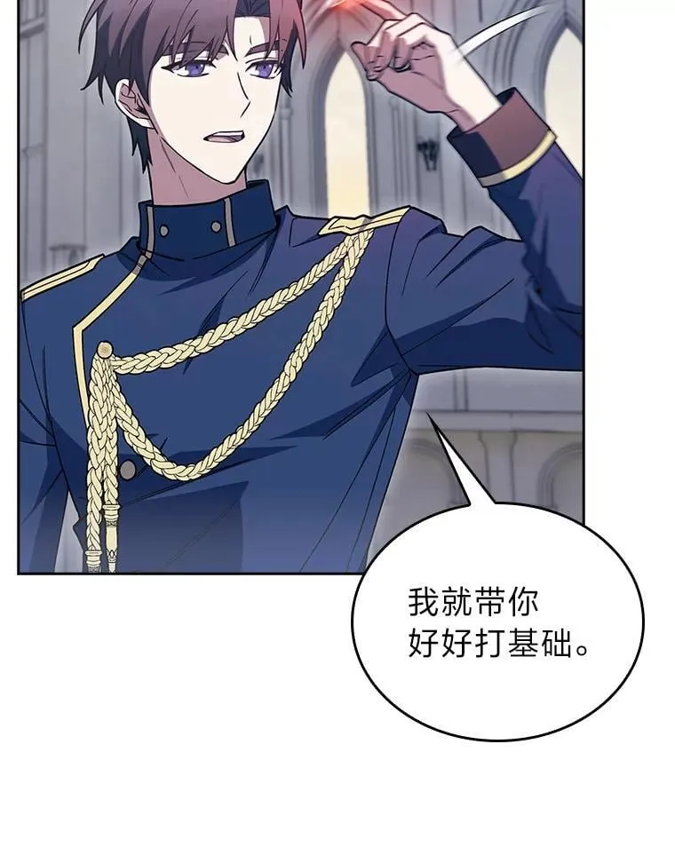 81.不服输的贵公子 第40页