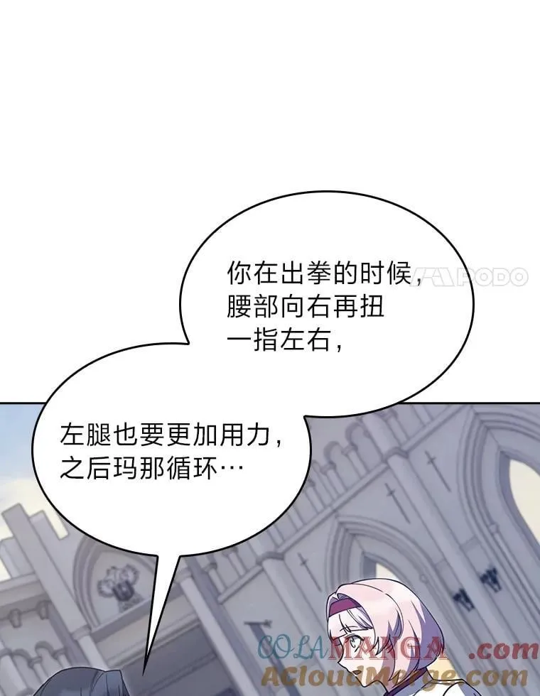 81.不服输的贵公子 第41页