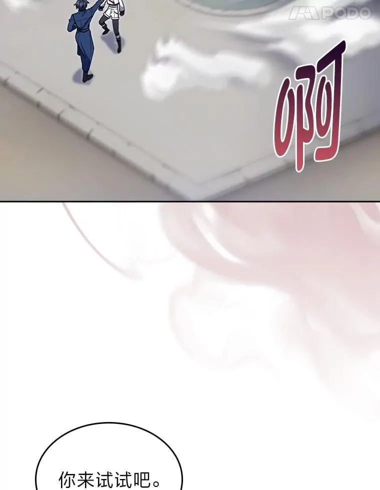 81.不服输的贵公子 第48页