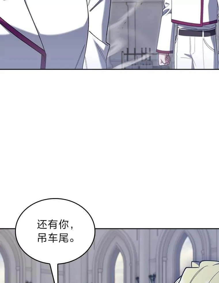 81.不服输的贵公子 第50页