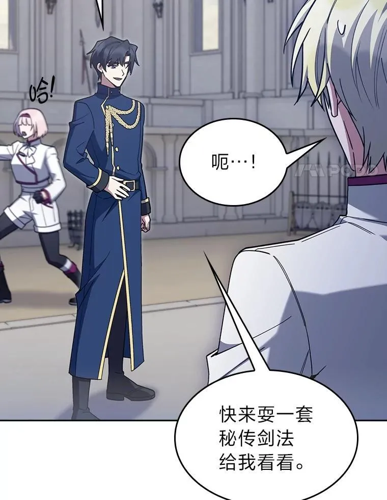 81.不服输的贵公子 第51页