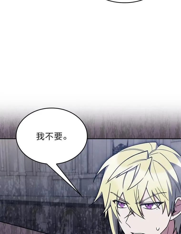 81.不服输的贵公子 第52页
