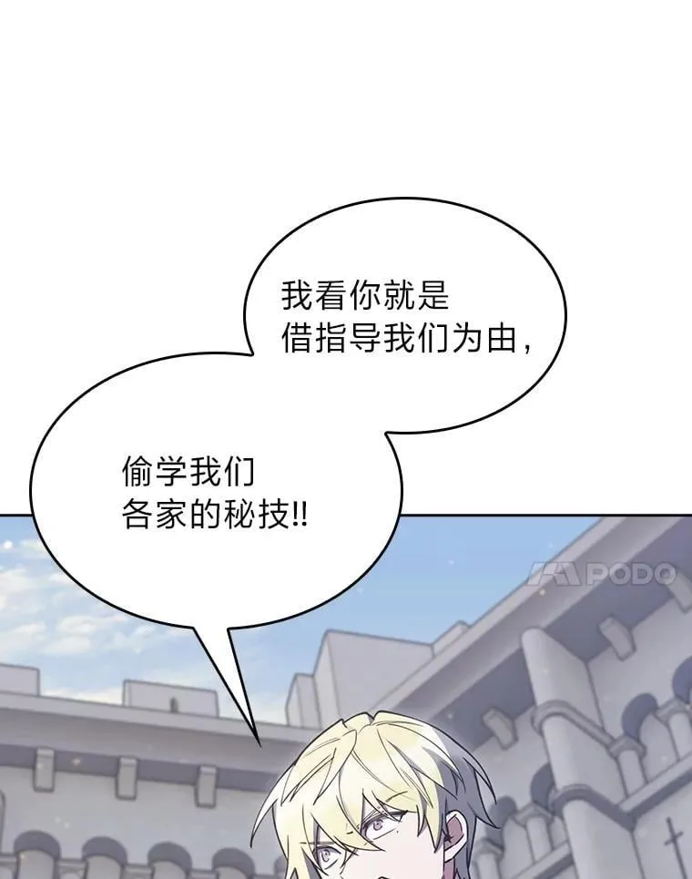 81.不服输的贵公子 第54页