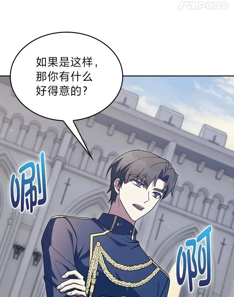 81.不服输的贵公子 第58页