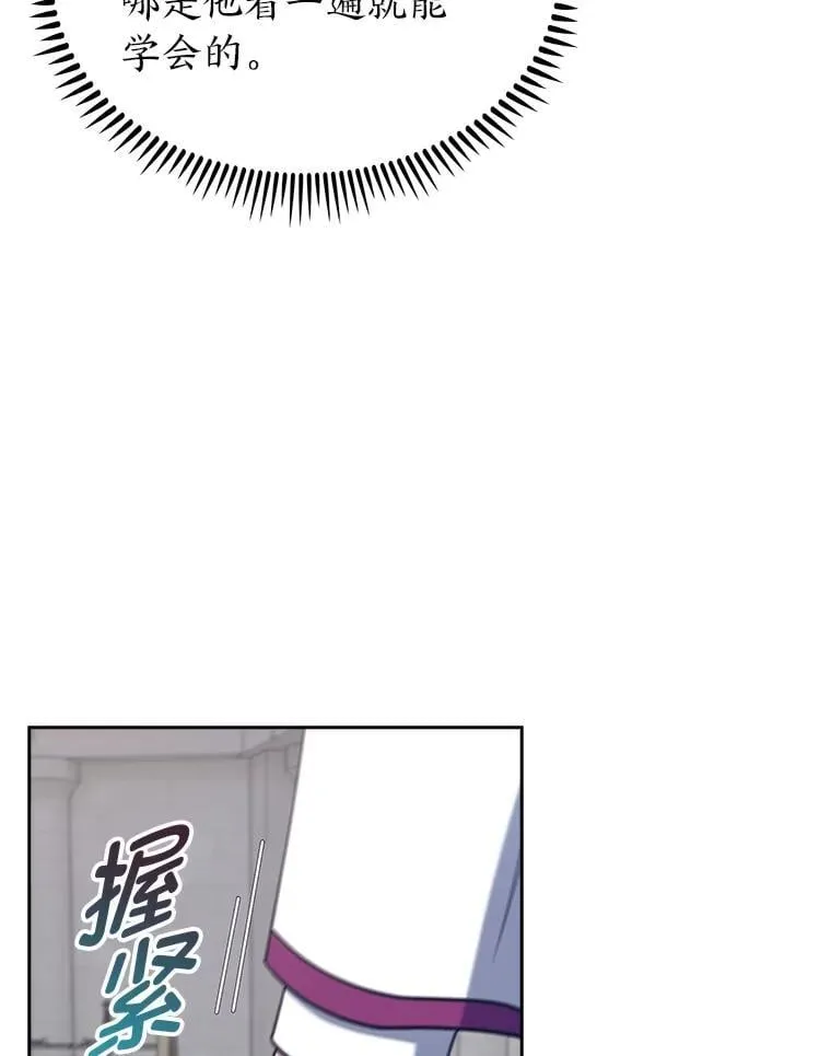 81.不服输的贵公子 第63页