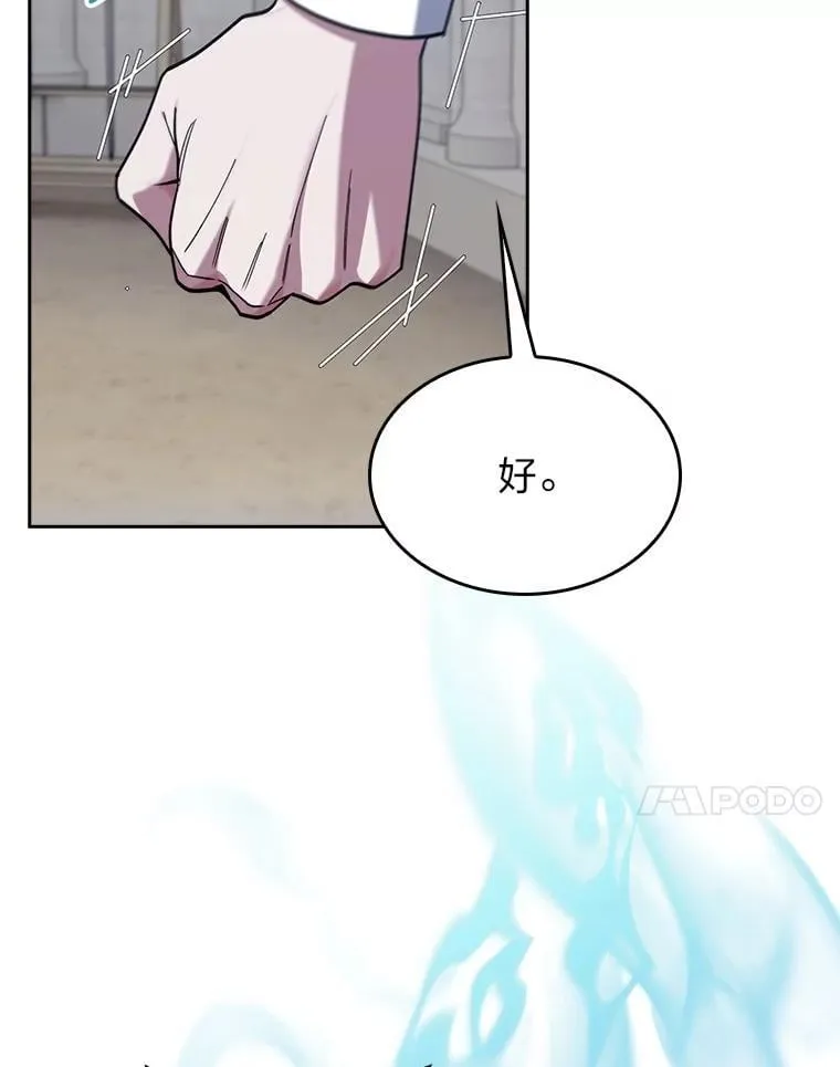 81.不服输的贵公子 第64页