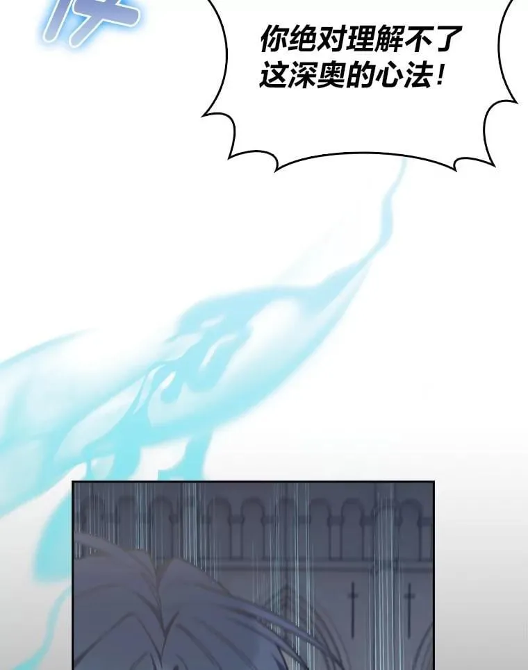 81.不服输的贵公子 第67页
