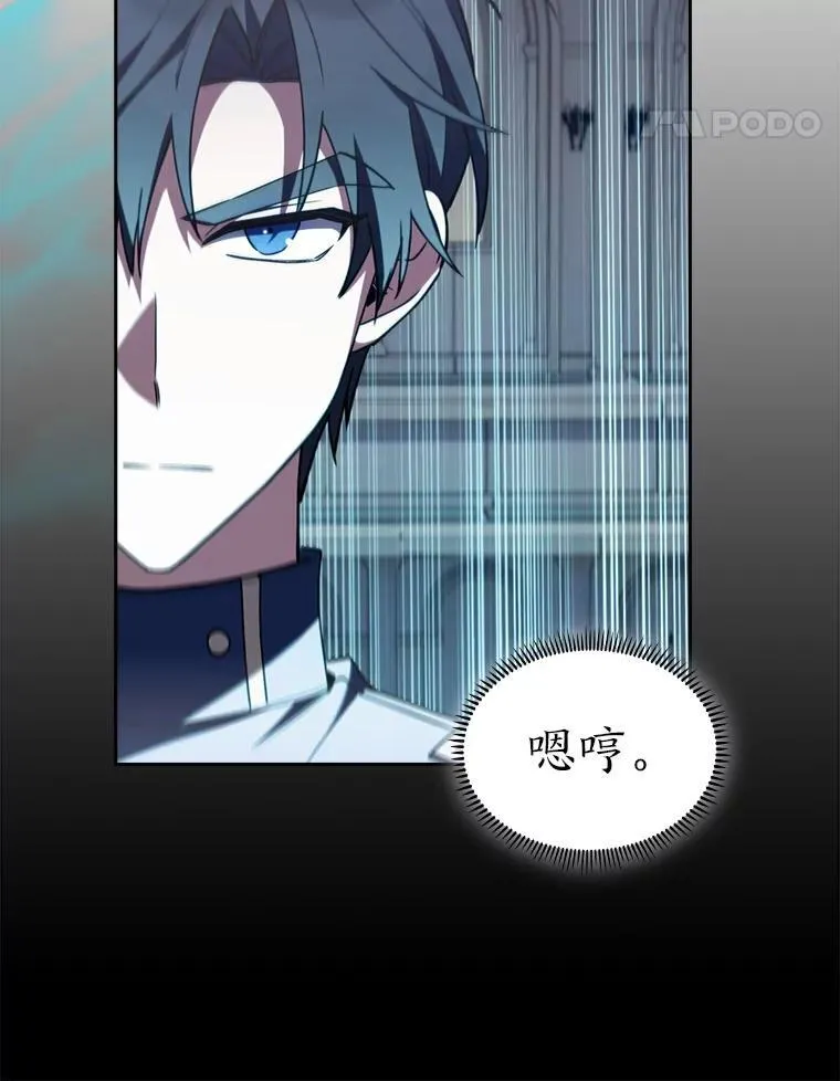 81.不服输的贵公子 第68页