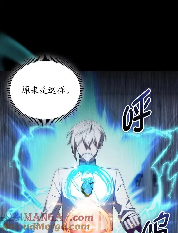 81.不服输的贵公子 第69页
