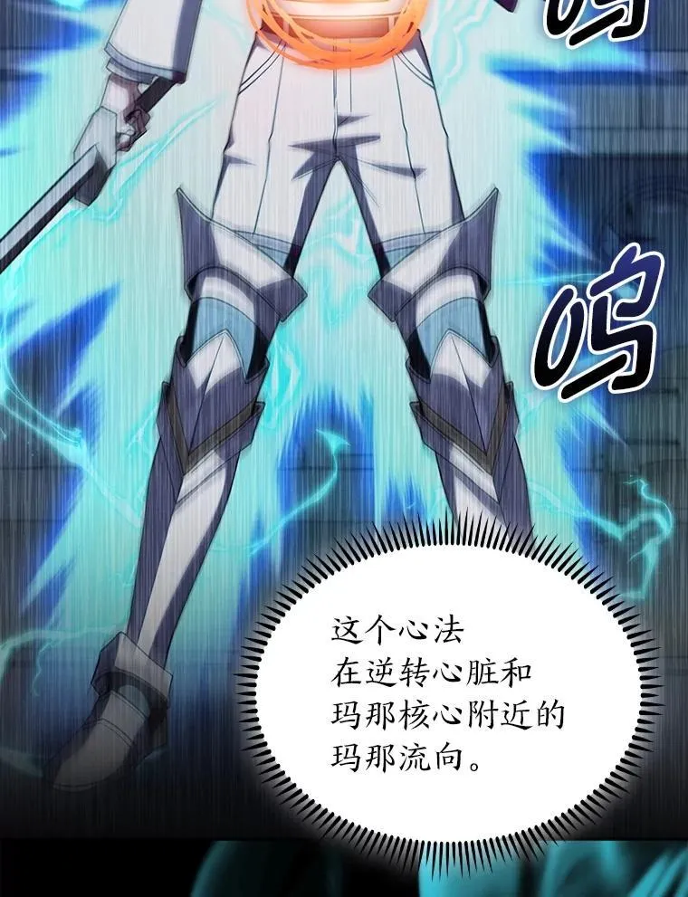 81.不服输的贵公子 第70页