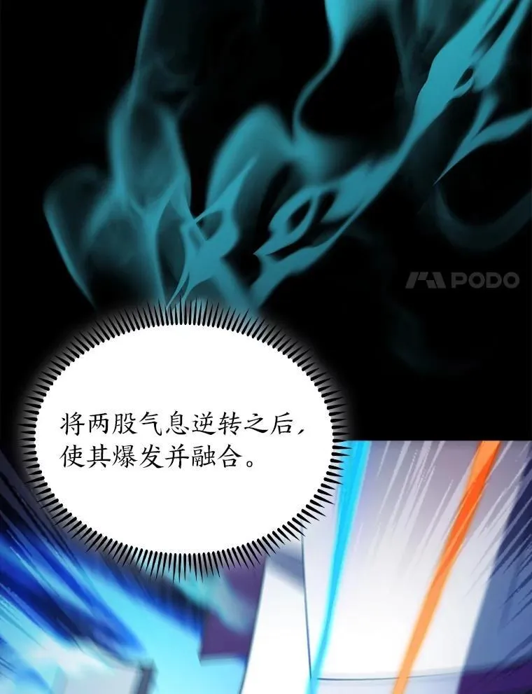 81.不服输的贵公子 第71页