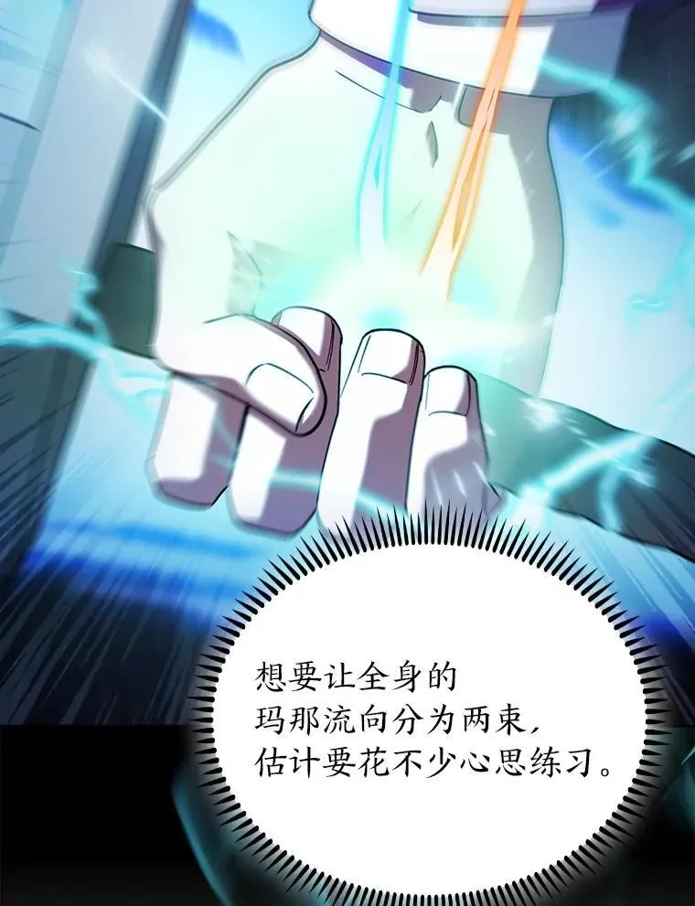 81.不服输的贵公子 第72页