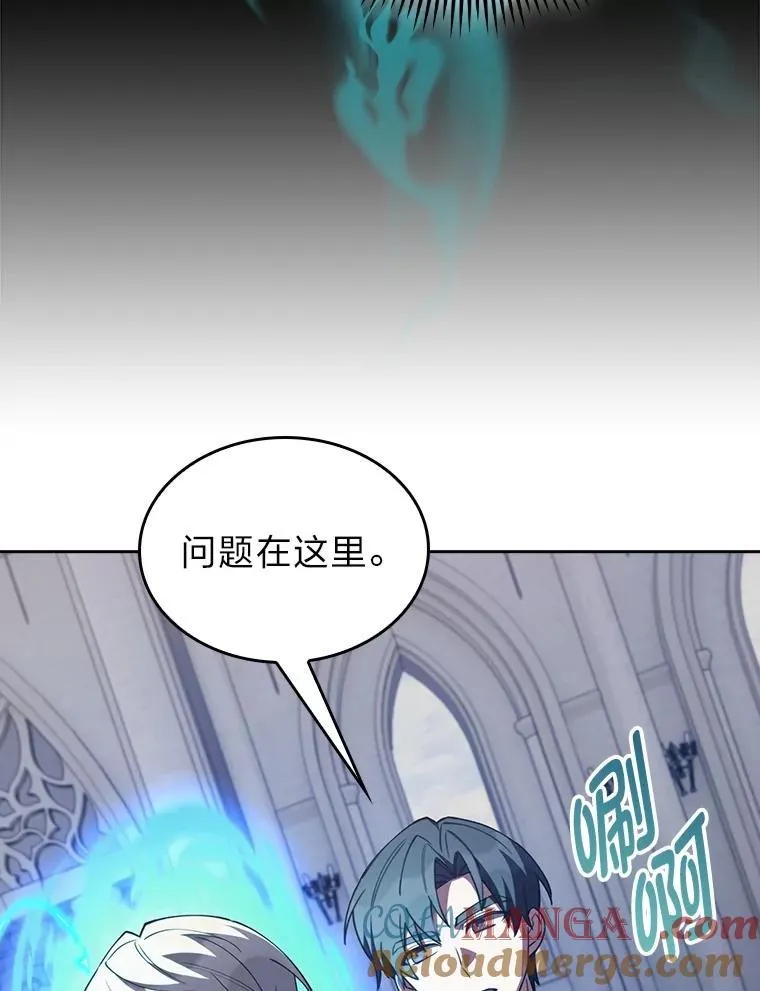 81.不服输的贵公子 第73页