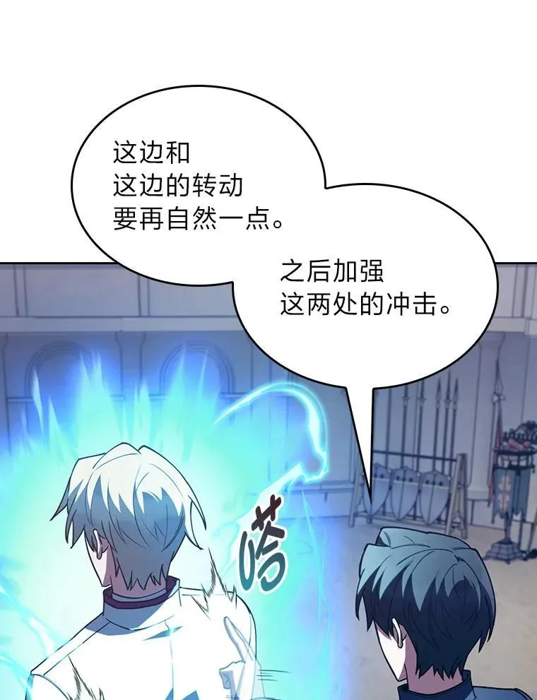 81.不服输的贵公子 第75页