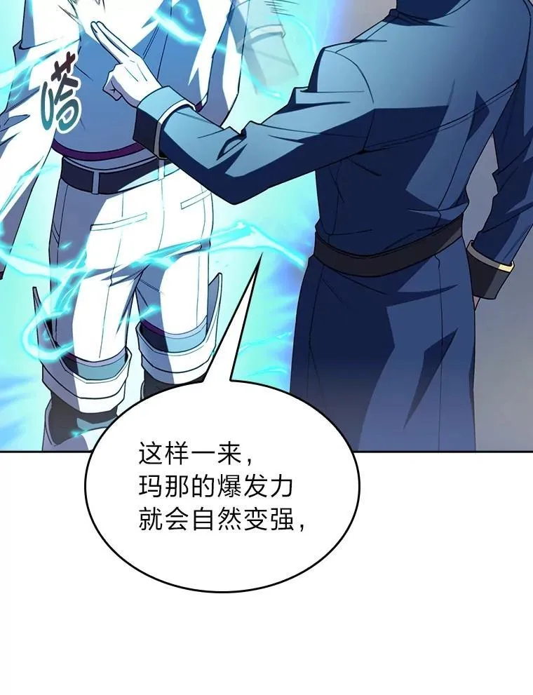 81.不服输的贵公子 第76页