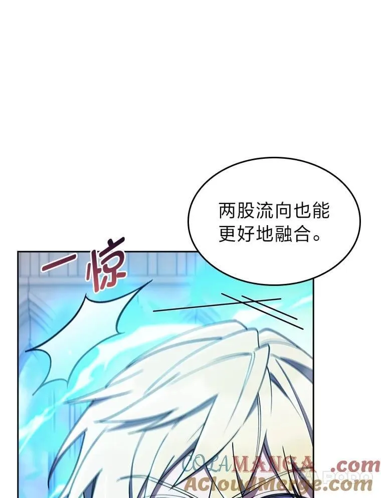 81.不服输的贵公子 第77页