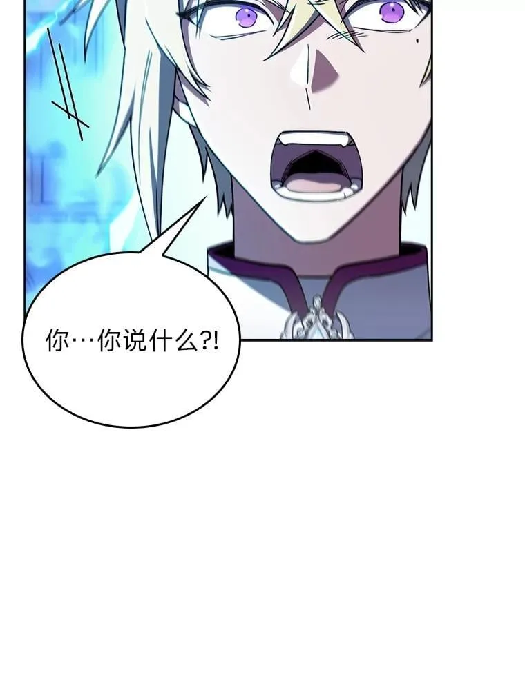 81.不服输的贵公子 第78页