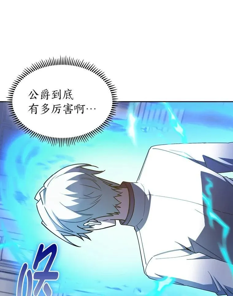 81.不服输的贵公子 第83页