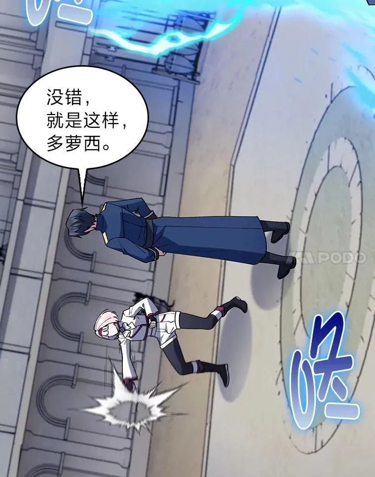 81.不服输的贵公子 第84页