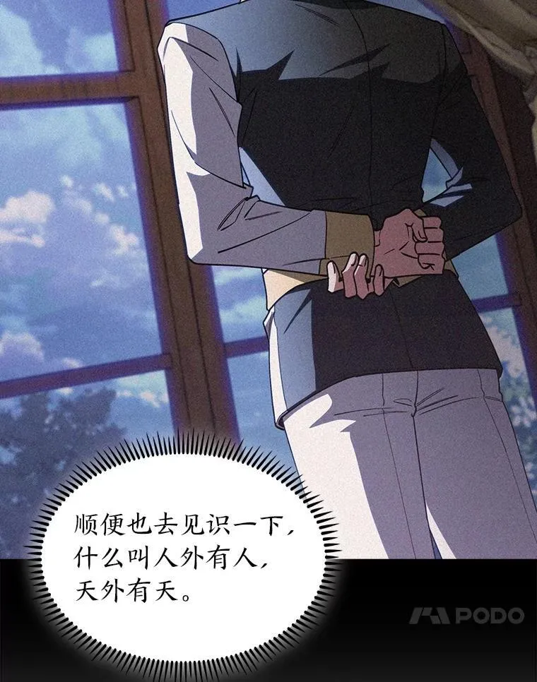 81.不服输的贵公子 第87页