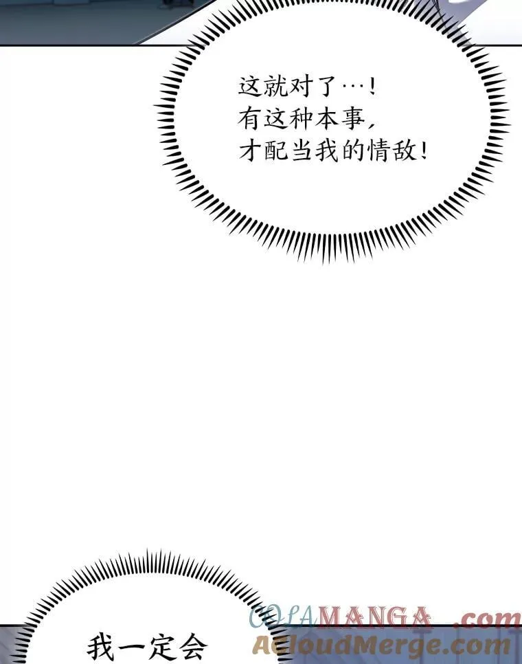 81.不服输的贵公子 第89页